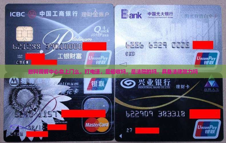 数科调解中心会上门么