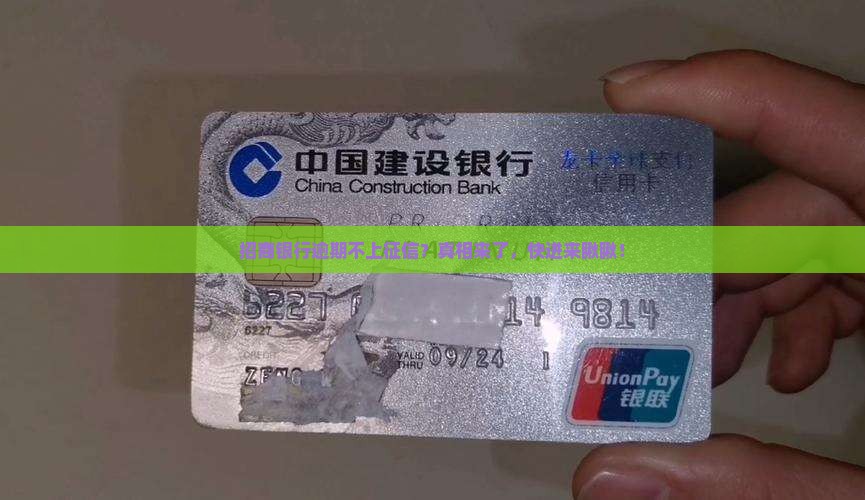 招商银行逾期不上征信会怎样处理