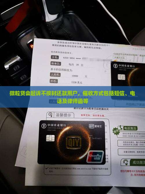 微粒贷会起诉不