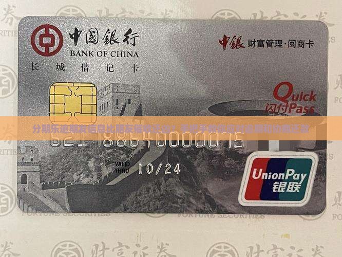 分期乐逾期发信息比朋友如何处理