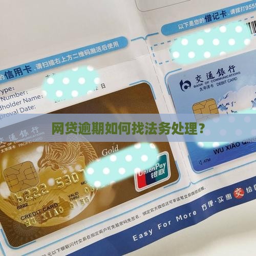 安享借逾期找法务
