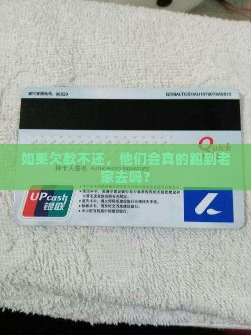 催收人员恐吓回户籍地