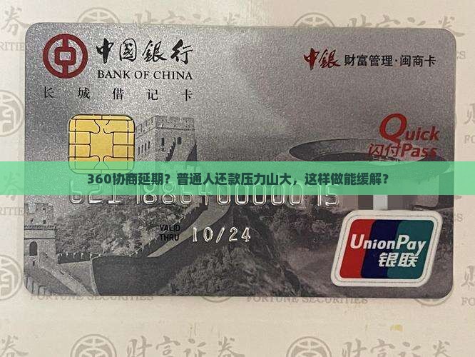 360协商延期的规定及注意事项 360协商延期的规定及注意事项