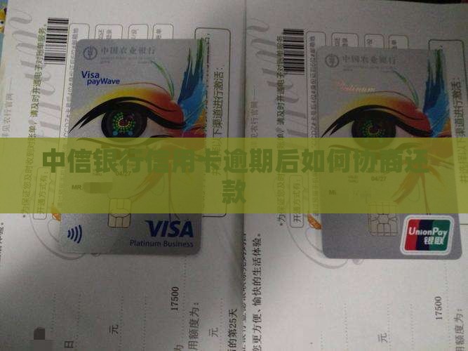 中信信用卡还款能否协商