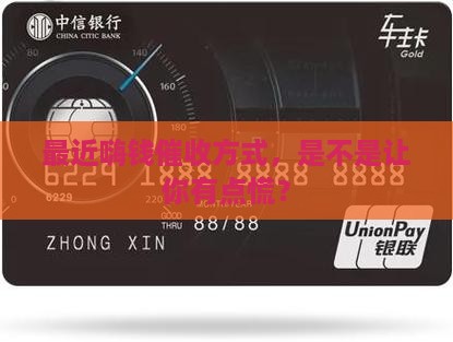 最近嗨钱催收方式有哪些