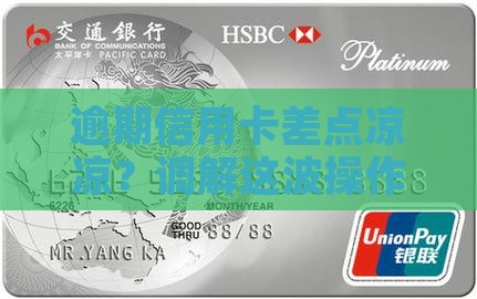 信用卡逾期诉前调解成功案例