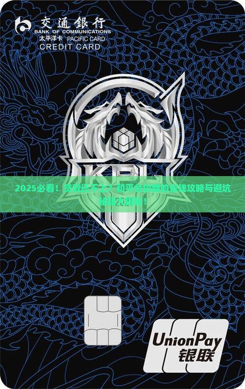 贷款无力偿还怎么和平台协商解决