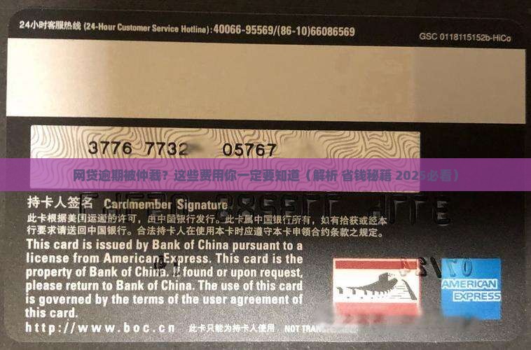 网贷逾期被仲裁会产生哪些费用