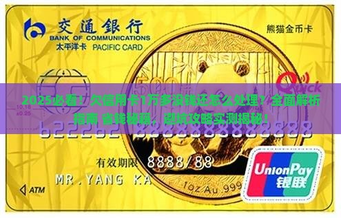 欠信用卡1万多没钱还怎么处理
