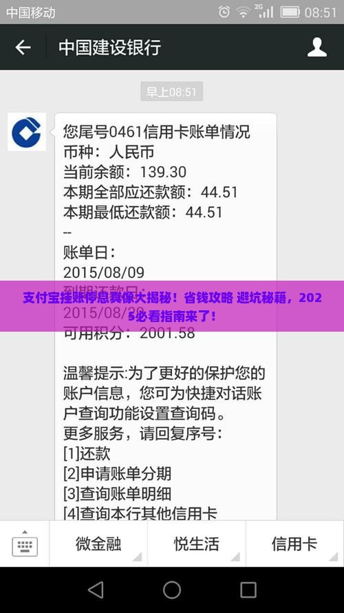 支付宝挂账停息规则及操作方法