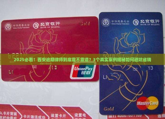 西安逾期律师事务所如何处理法务问题
