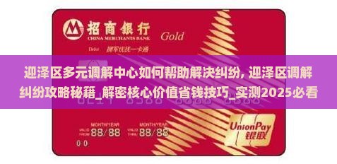迎泽区多元调解中心如何帮助解决纠纷