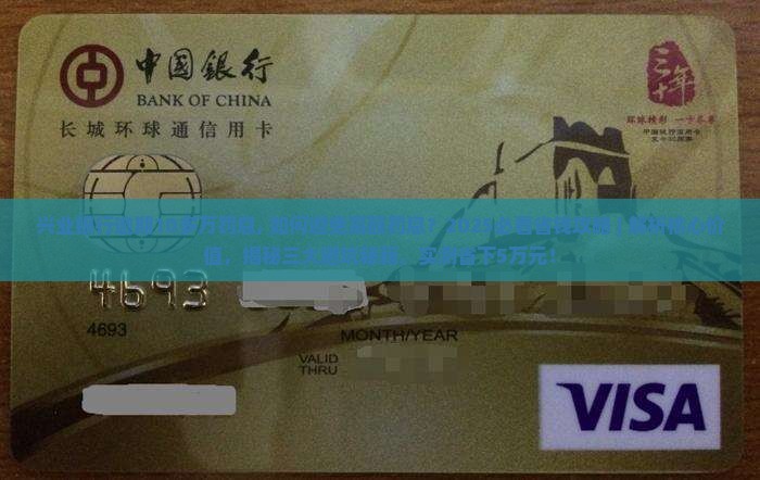 兴业银行逾期10多万罚息