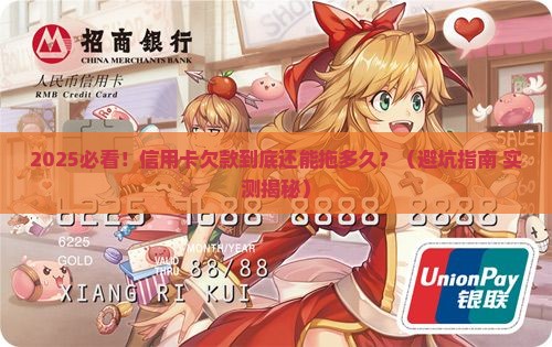 新民法典对信用卡欠款