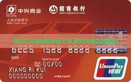 网贷不支持网络仲裁了吗该如何处理