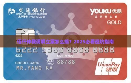 佰仟仲裁调解立案