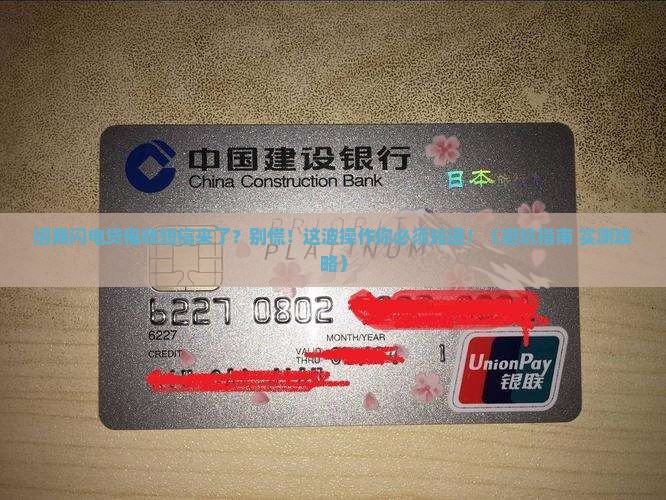 招商闪电贷催收短信怎么处理
