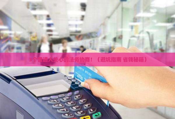 法务协商真的能延期吗法律规定允许吗