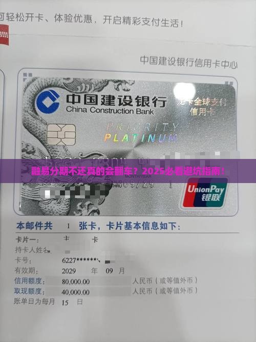 融易分期不还款后果严重吗