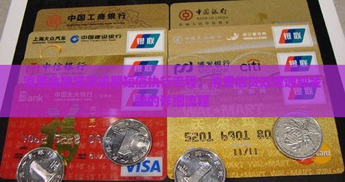 消费金融贷款逾期短信执行流程