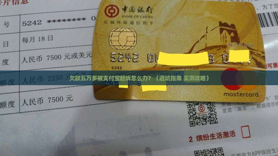 支付宝五万多逾期后会发生什么 支付宝五万多逾期后会发生什么