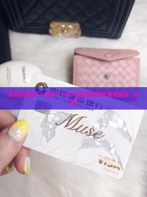 拿去花逾期不还怎么办
