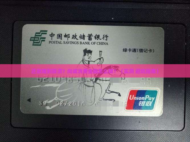 尚诚消费金融还款困难怎么办