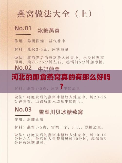 河北好的即食燕窝怎么样