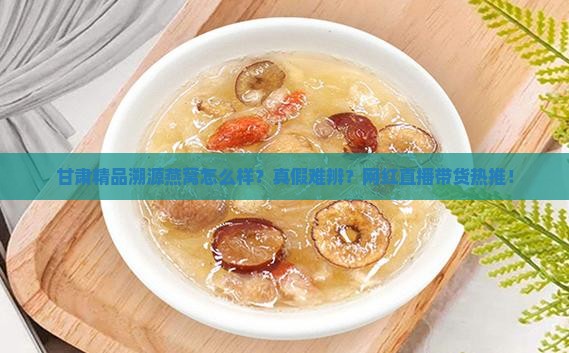甘肃精品溯源燕窝怎么样