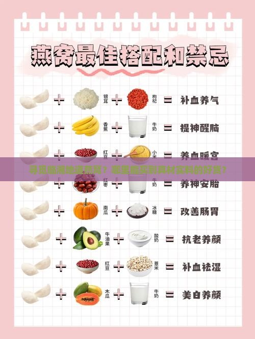 临湘燕窝哪里买正宗好 临湘燕窝哪里买正宗好