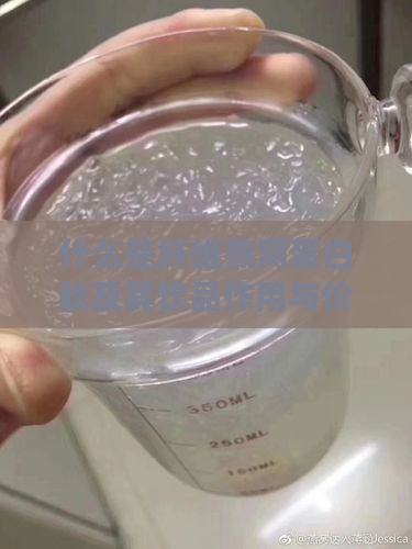 什么是纤维燕窝蛋白肽及其饮品作用与价格？