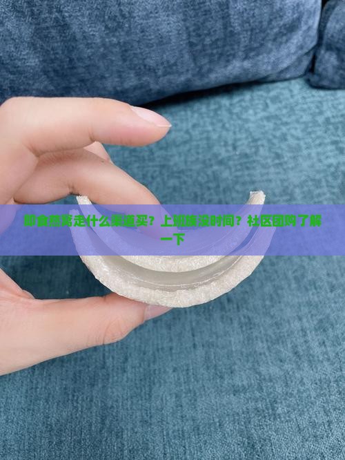 即食燕窝走什么渠道买？上班族没时间？社区团购了解一下