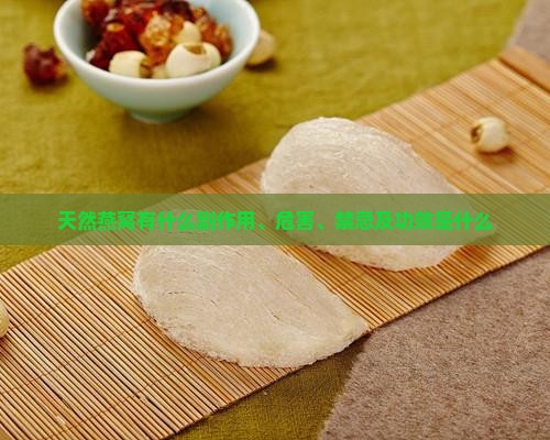 天然燕窝有什么副作用、危害、禁忌及功效是什么