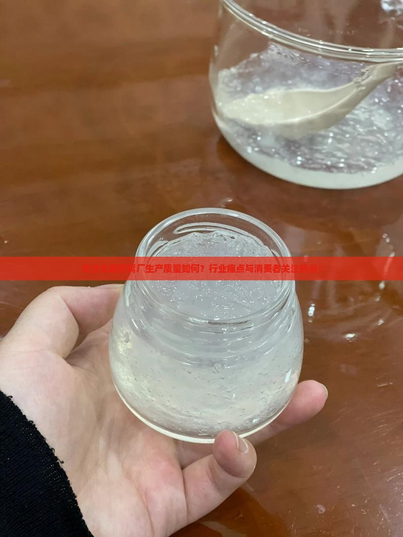 长沙北辰燕窝厂生产质量如何？行业痛点与消费者关注热点！