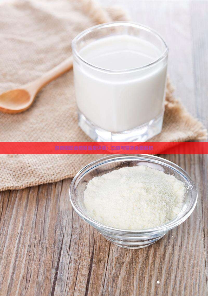 燕真卿即食燕窝品质评测：口感与营养全面解析