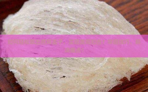 如何轻松取出燕窝盖子，实现美观扣合？掌握技巧，解决痛点！