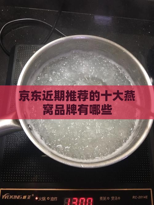 燕窝推荐近期品牌有哪些