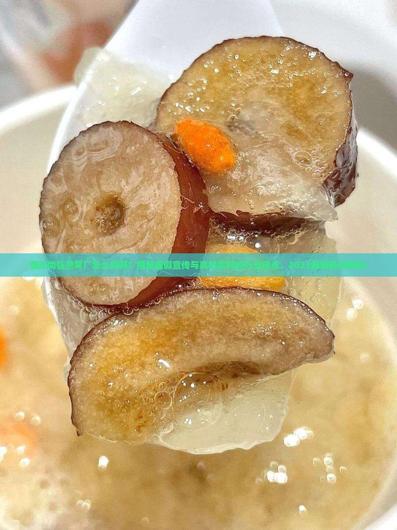 临沂尚弘燕窝厂怎么样啊