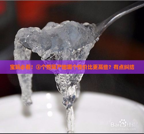 哪里燕窝产地比较好一点