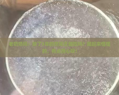 燕窝放久的味道怎么样