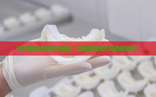 如何避免煮燕窝时破皮，掌握正确技巧真的很难吗？