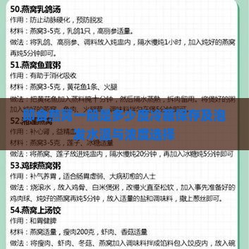 即食燕窝一般是多少度冷藏保存及泡发水温与浓度选择
