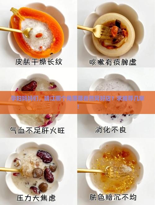 孕妇妈妈们,靖江哪个角落藏着燕窝好店?求推荐几家! 孕妇妈妈们,靖江哪个角落藏着燕窝好店?求推荐几家!