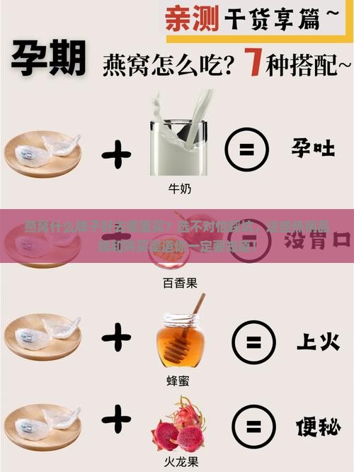燕窝什么牌子好去哪里买