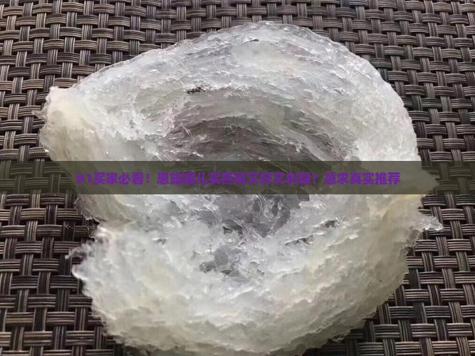 恩施哪里卖燕窝便宜又好 恩施哪里卖燕窝便宜又好
