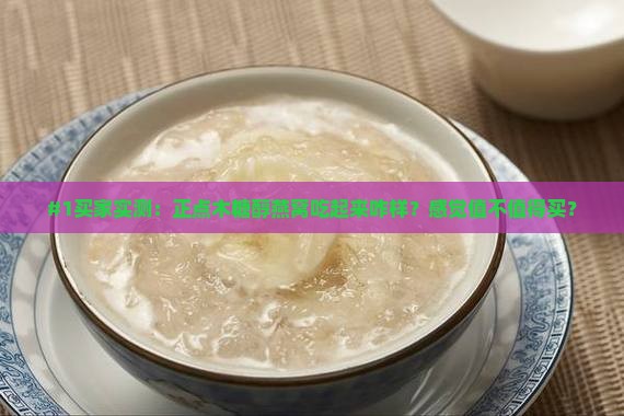 正点木糖醇燕窝怎么样