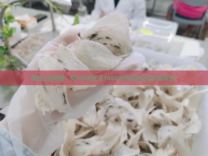 燕窝一次买多少量比较好