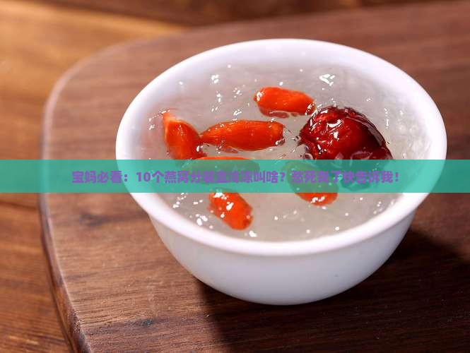 燕窝分装盒冷冻叫什么