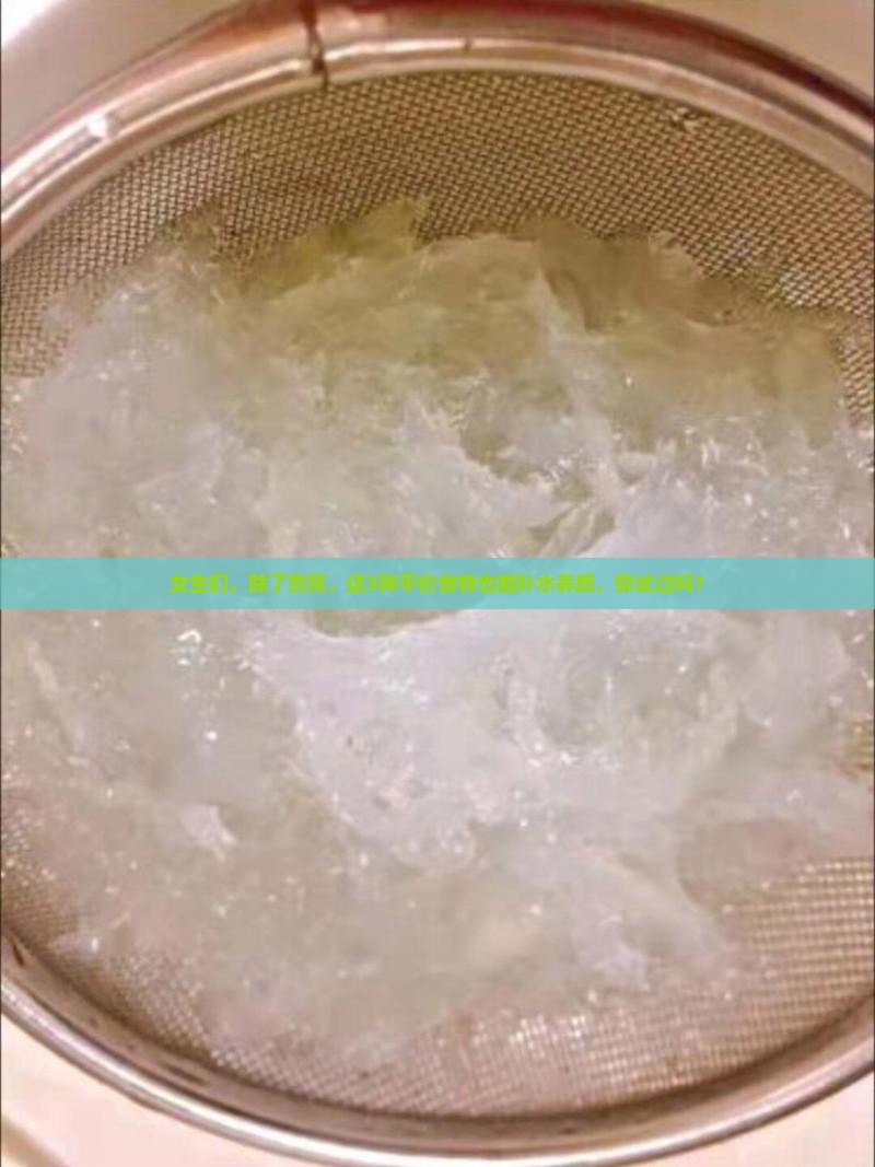 什么成分和燕窝一样好呢
