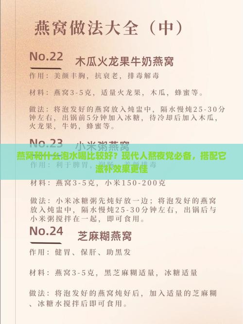 燕窝和什么泡水喝比较好